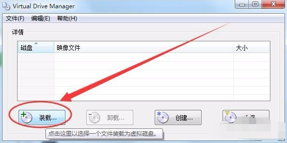 虚拟光驱