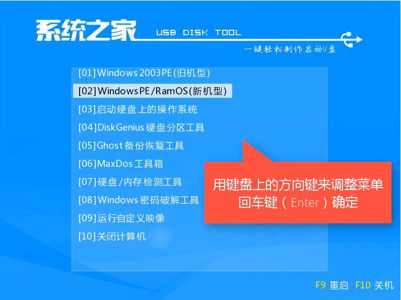 u盘装win7系统32位