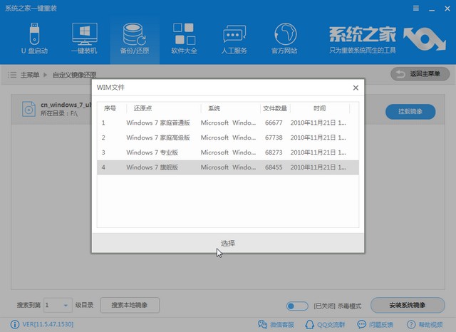 宝扬电脑win7旗舰版系统下载与安装教程