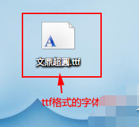 安装win7字体
