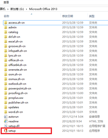 office2013破解版