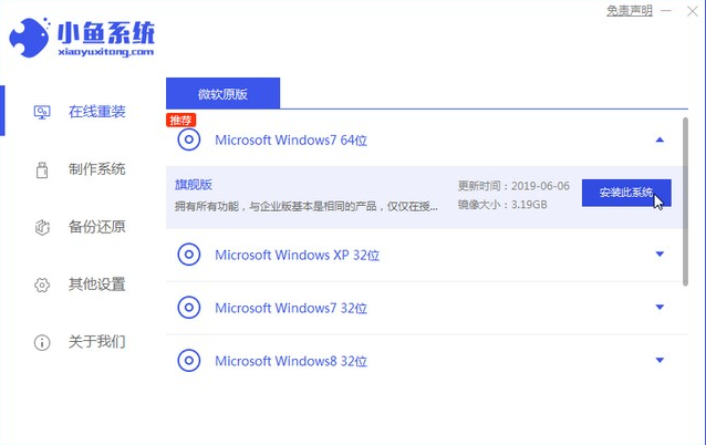 win10退回win7