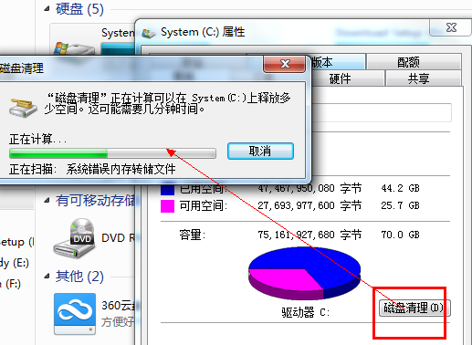 win7开机慢