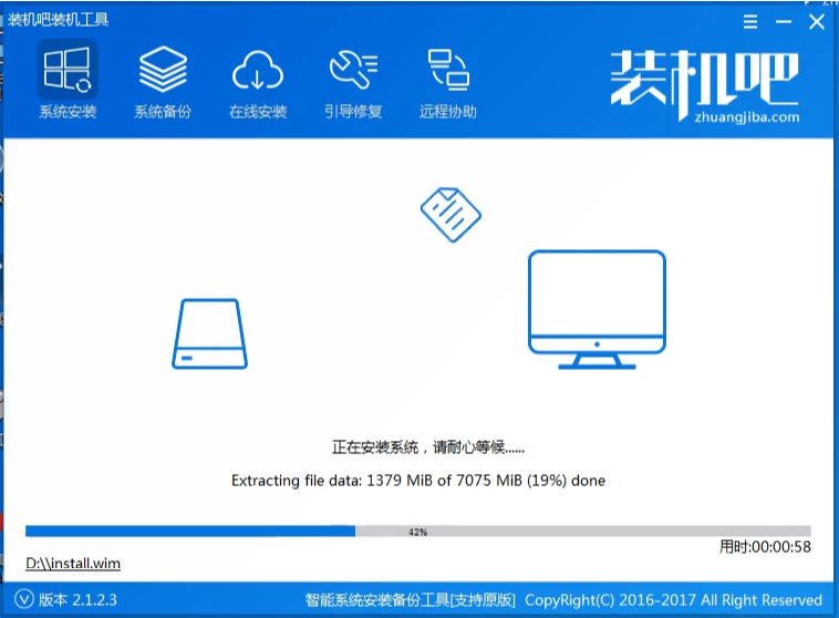 windows7系统安装教程