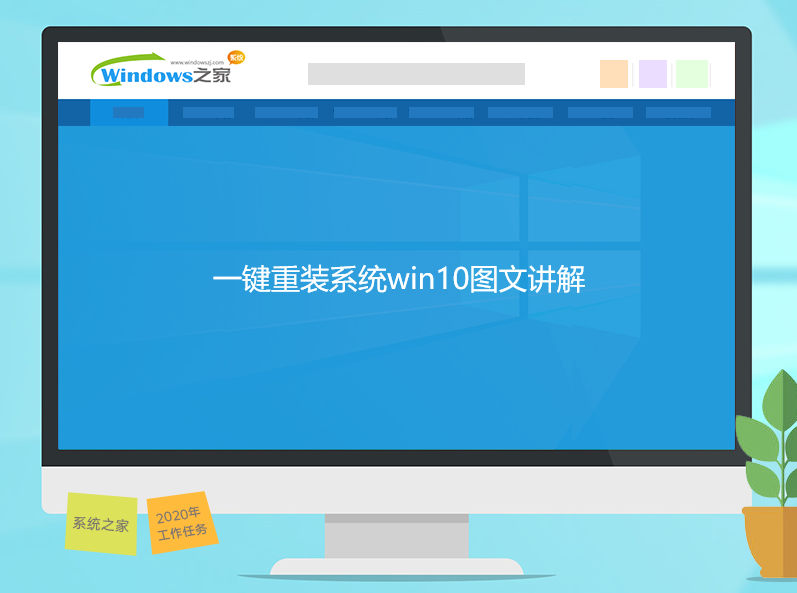 一键重装系统win10