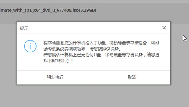 VAIO电脑win7纯净版系统下载与安装教程