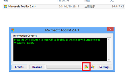 安装office2013破解版
