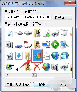 win7如何更改图标