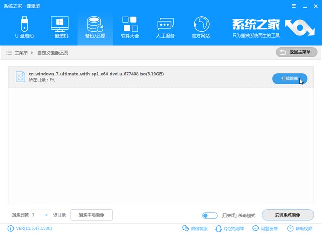 VAIO电脑win7旗舰版系统下载与安装教程