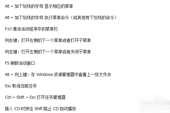 win7快捷键有哪些
