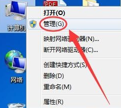 win7声音图标消失