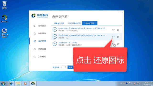 微软电脑win7专业版系统下载与安装教程