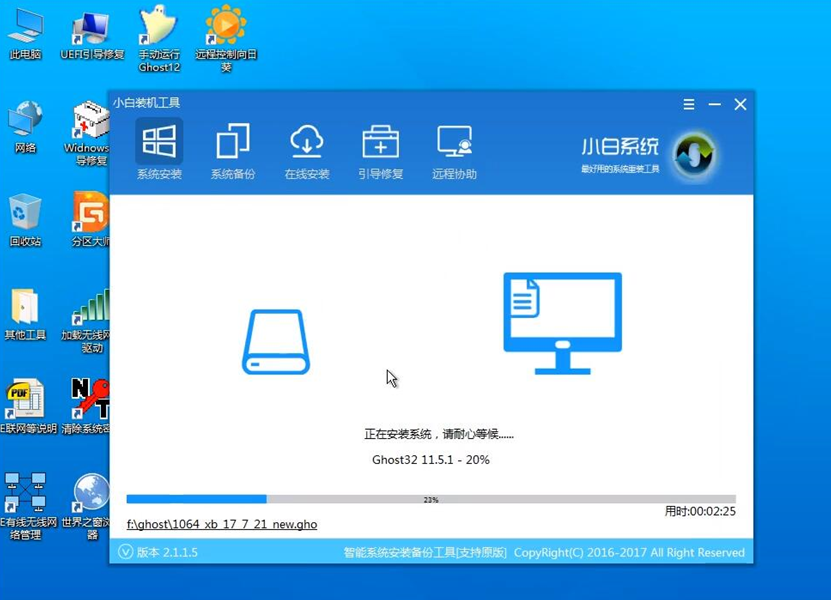 安装win7