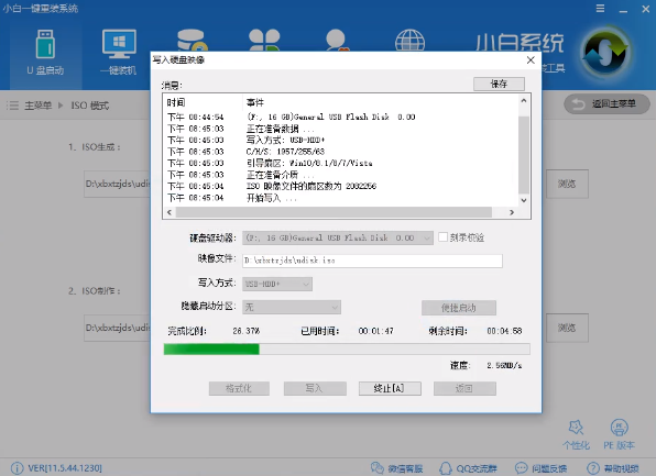 安装win7