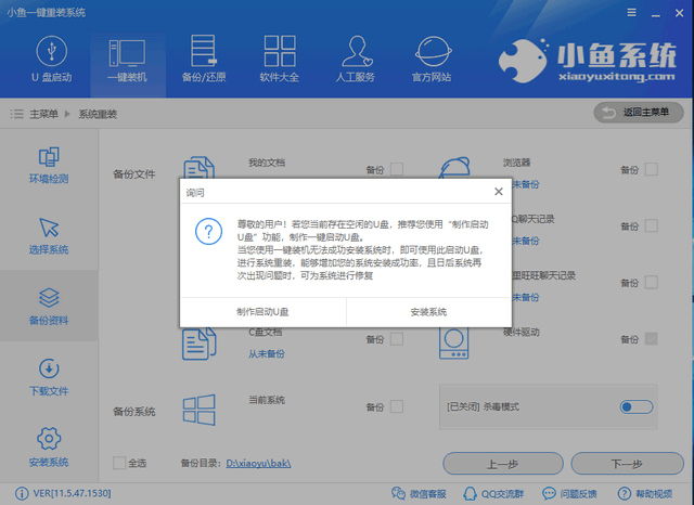 装机