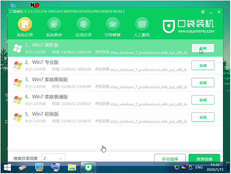 U盘重装win7系统