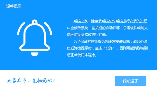 攀升电脑win7专业版系统下载与安装教程