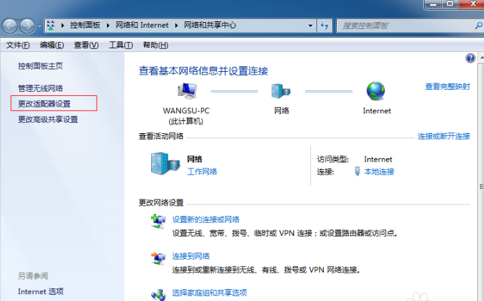 win7如何建立无线热点