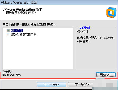 win7下如何安装xp