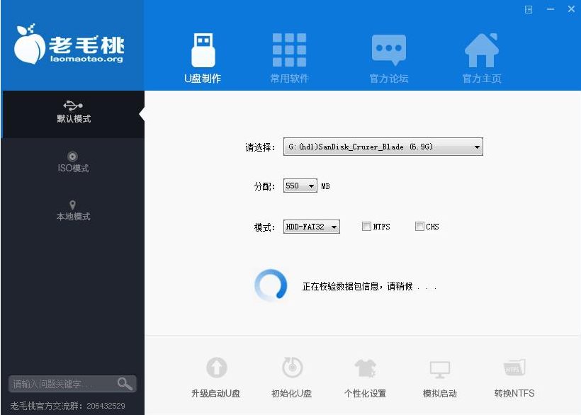 老毛桃