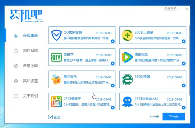 GPD电脑windows7旗舰版系统下载与安装教程