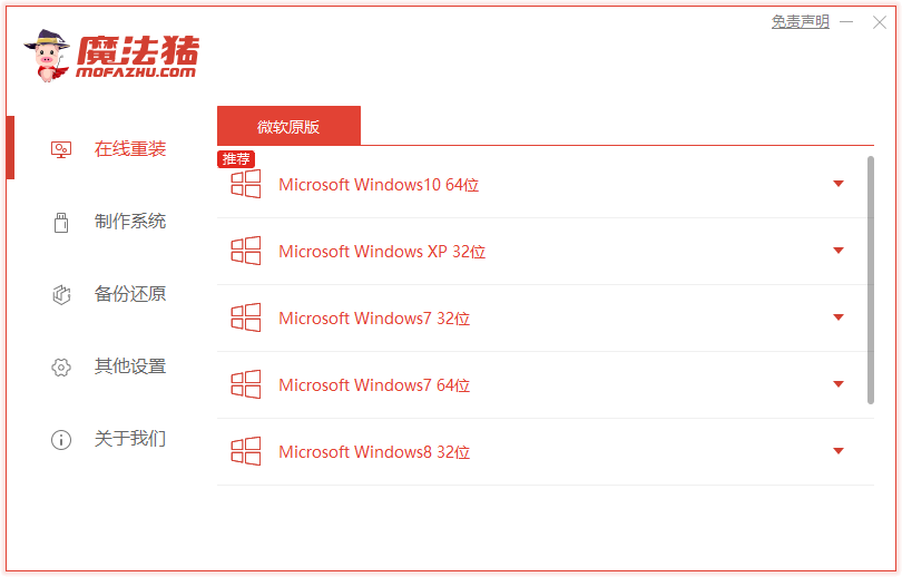 ROG电脑win7旗舰版系统下载与安装教程