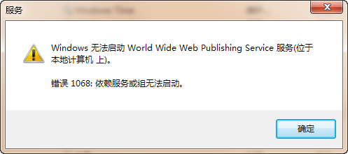 电脑出现依赖服务或组无法启动错误怎么办