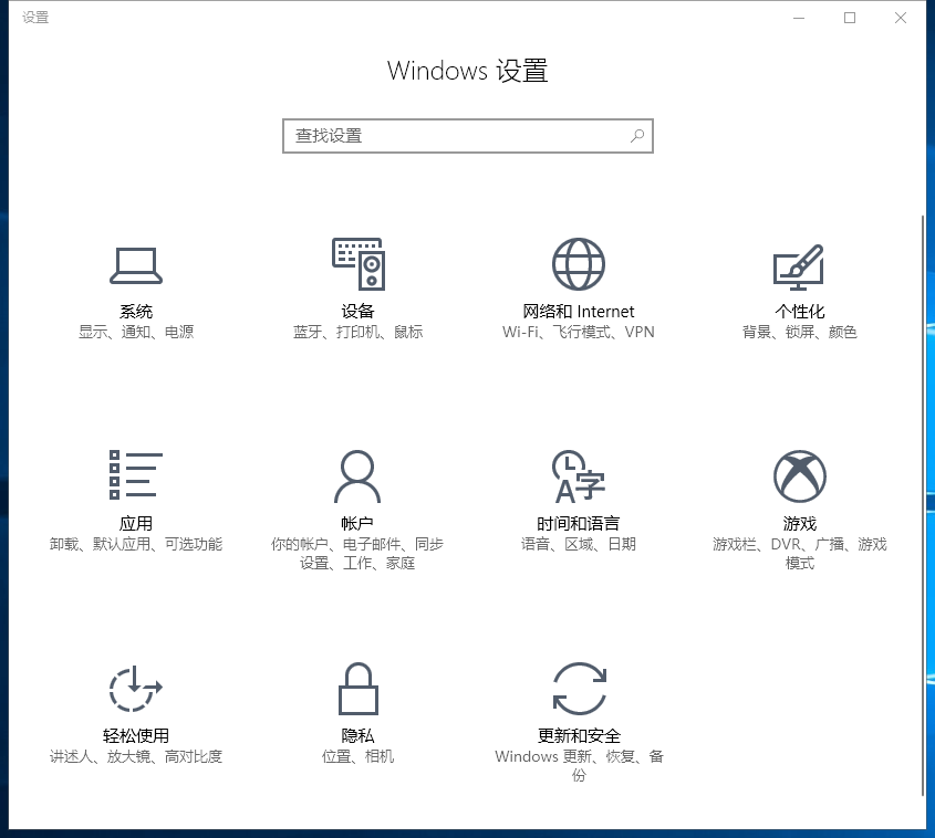 win10系统