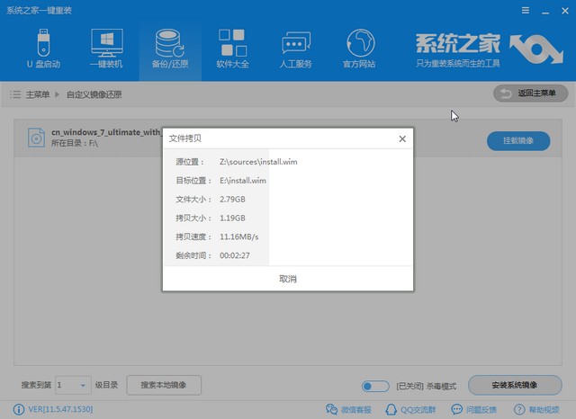 宝扬电脑win7旗舰版系统下载与安装教程