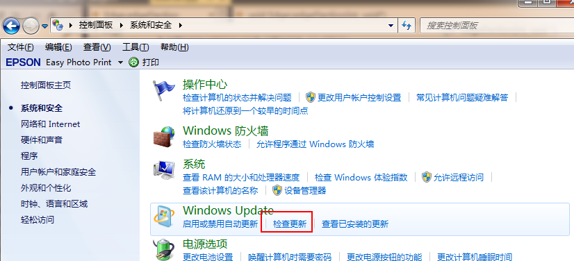 win7升级win10