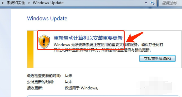 win7语言包怎么安装