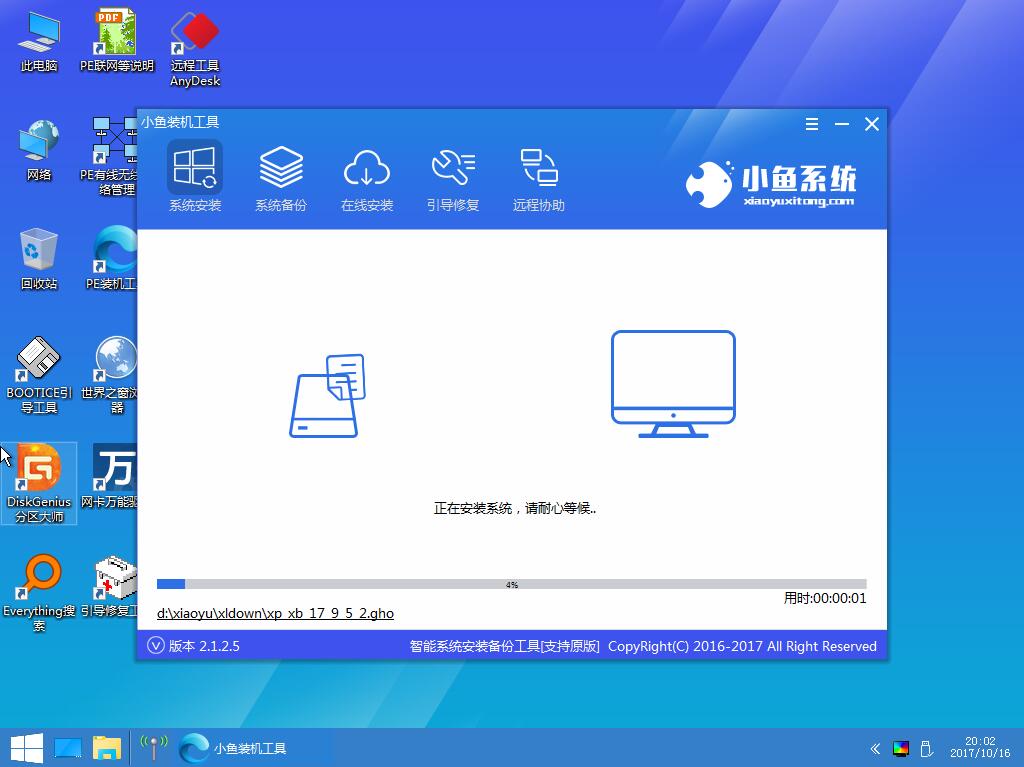 U盘重装win7