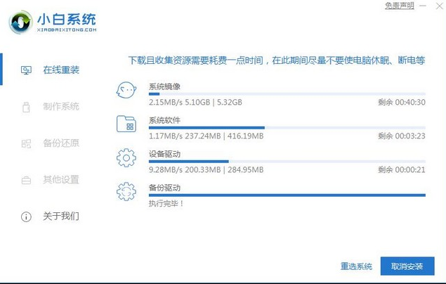 win7升级win10