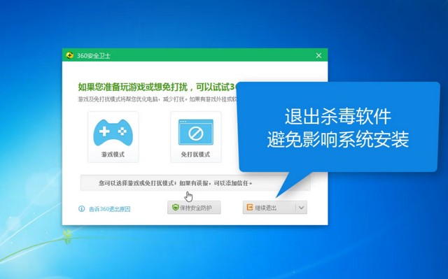 微软电脑Windows7纯净版系统下载与安装教程