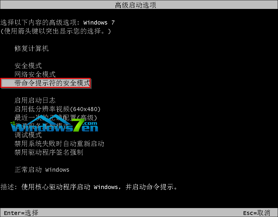 破解win7密码