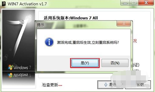 win7 activation使用方法