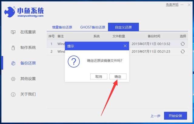 索立信电脑Windows7纯净版系统下载与安装教程