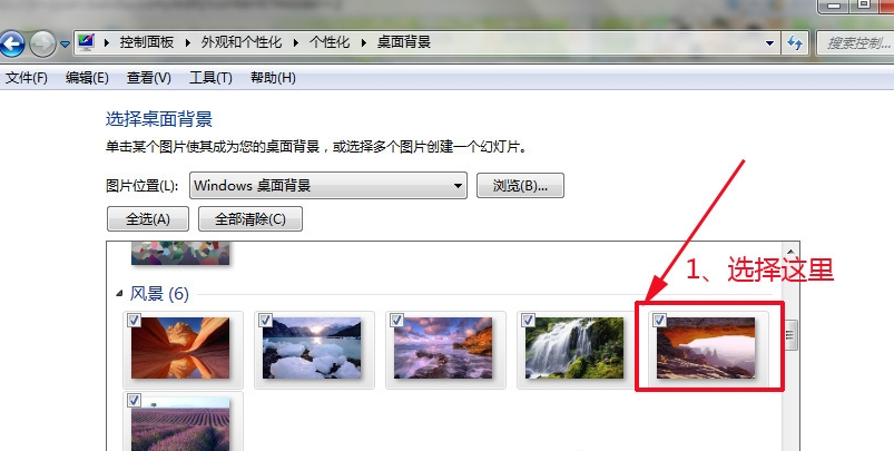win7电脑桌面壁纸