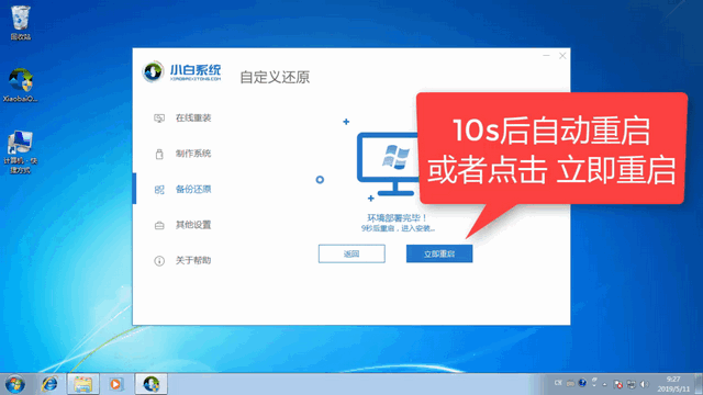 宝扬电脑Windows7纯净版系统下载与安装教程