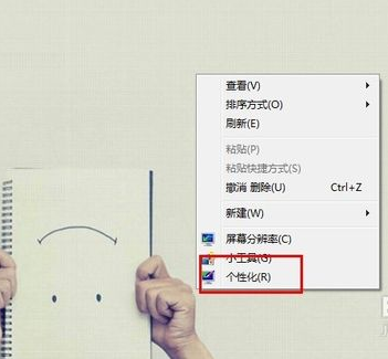 更换win7壁纸