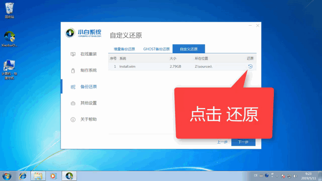 宝扬电脑Windows7纯净版系统下载与安装教程