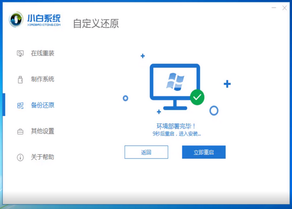 GPD电脑win7纯净版系统下载与安装教程