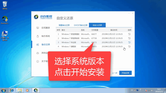 紫麦电脑Windows7纯净版系统下载与安装详细步骤